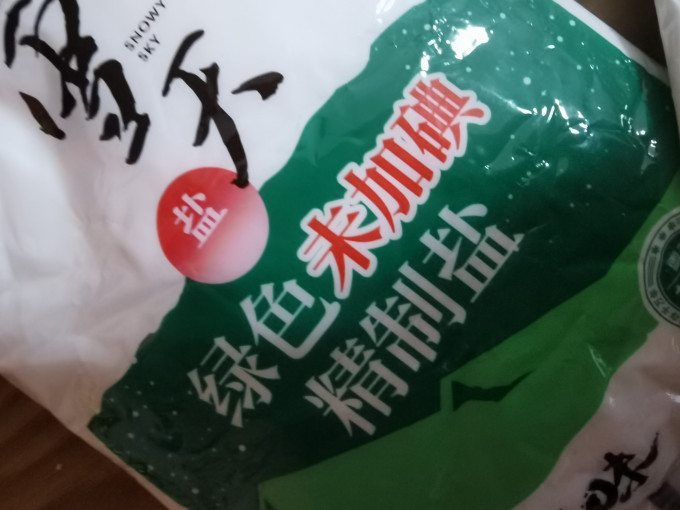 雪天调味品