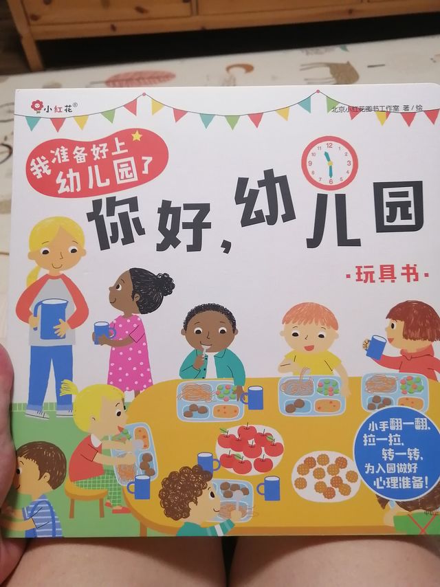 国庆宅家陪娃看绘本
