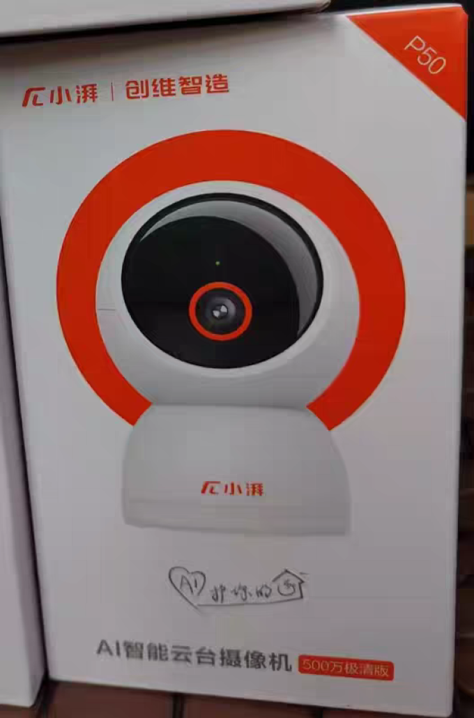 智能摄像机