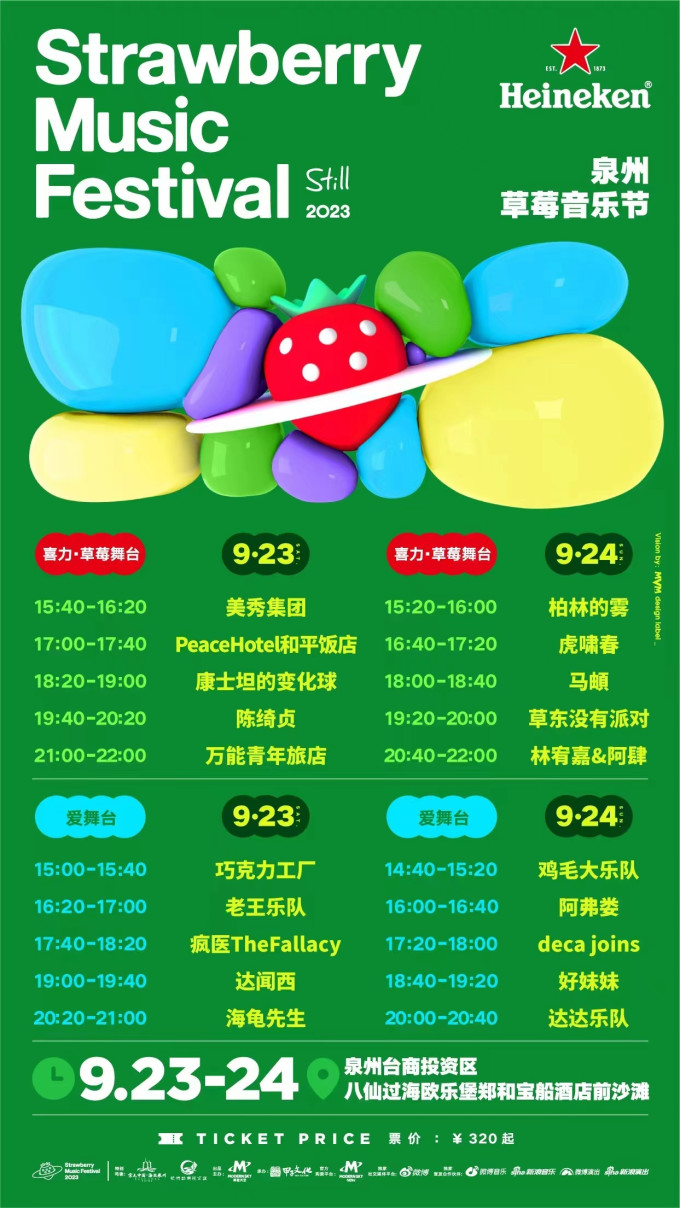 音乐会