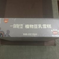 国庆宅家只好囤一波冷饮