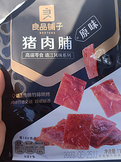 良品铺子猪肉脯，吃了就停不下来！