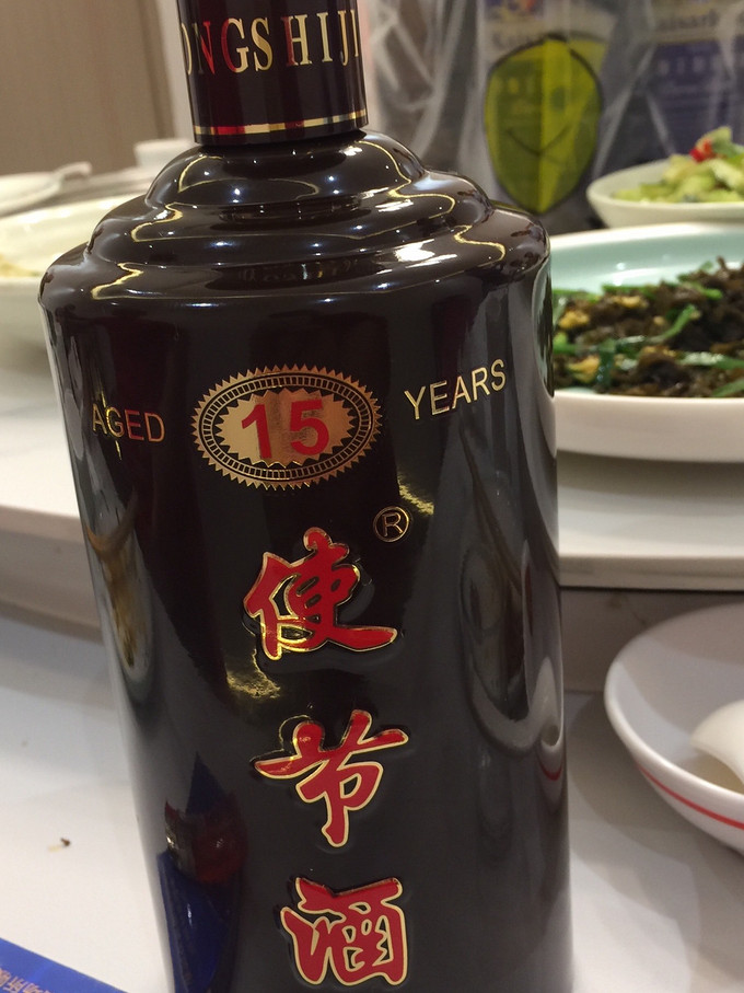 使节酒15年53度图片