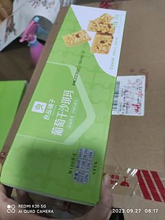 良品铺子沙琪玛