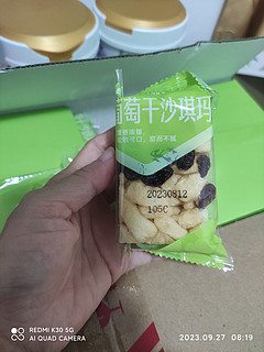 良品铺子沙琪玛