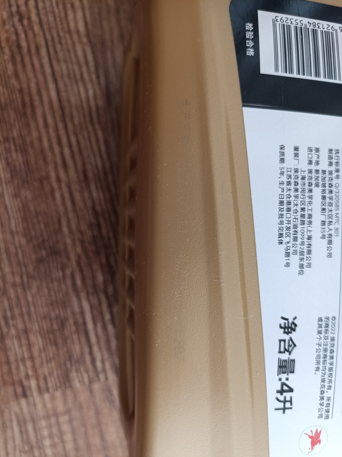美孚车用润滑油