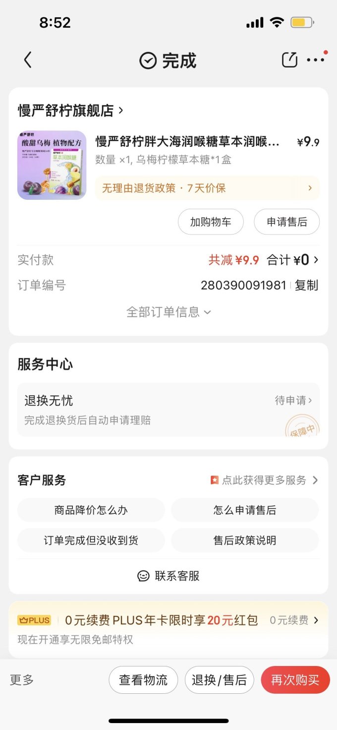 其他营养