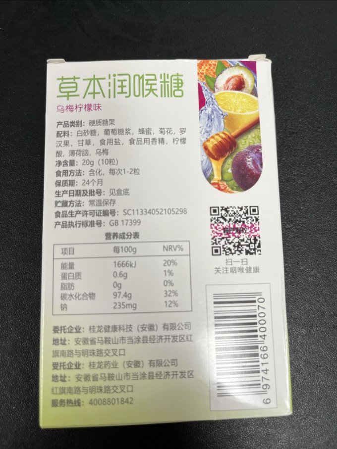 其他营养