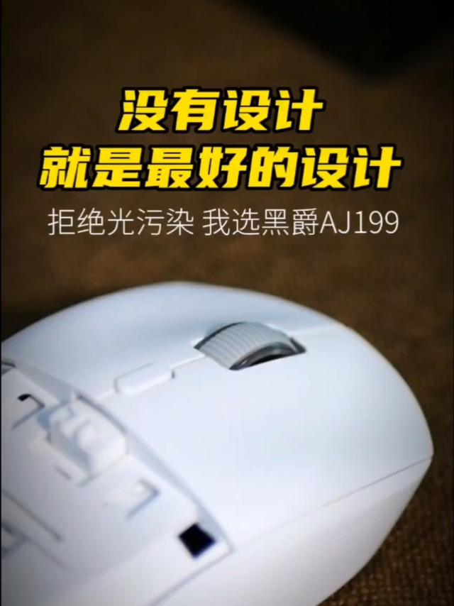 没有设计就是最好的设计！