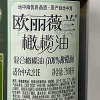 生活用品 篇六十七：欧丽薇兰橄榄油