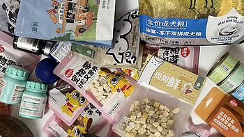 中秋回家，给家里狗狗准备的一些狗粮、狗零食、玩具等狗狗用品