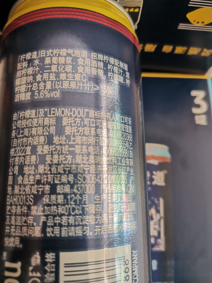 柠檬道起泡酒