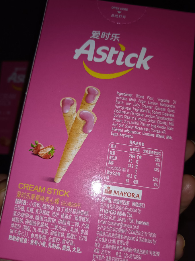 这个草莓味蛋卷口感酥脆香味浓郁绝对是你的最爱