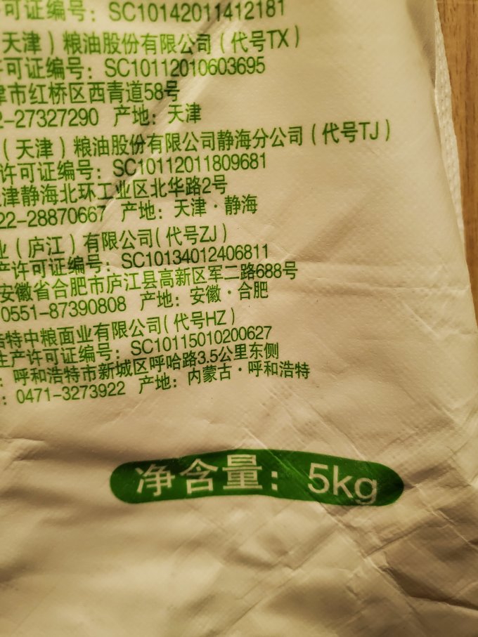 米面杂粮