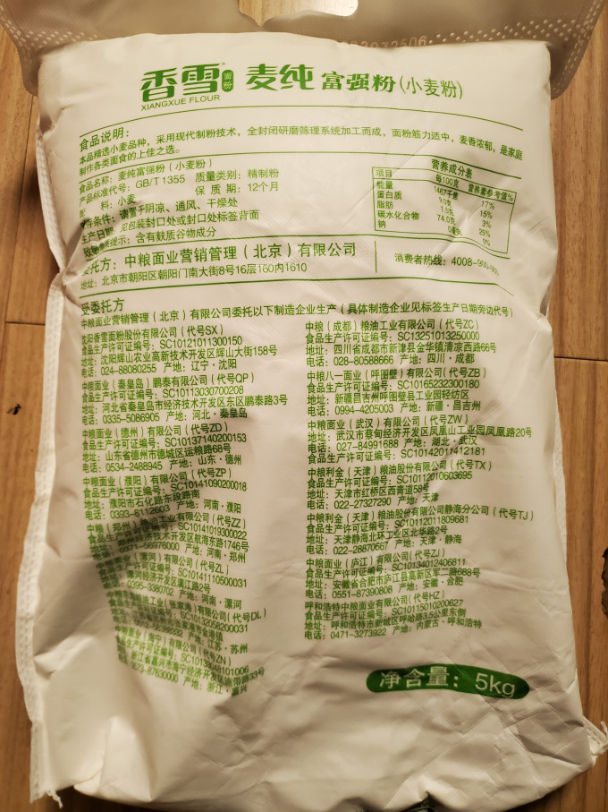 米面杂粮