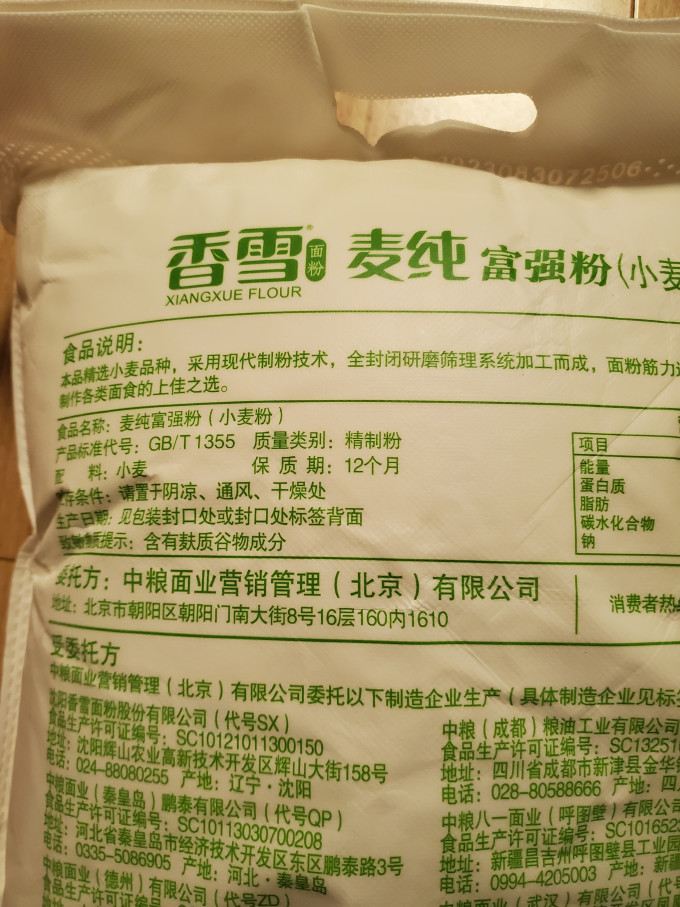 米面杂粮