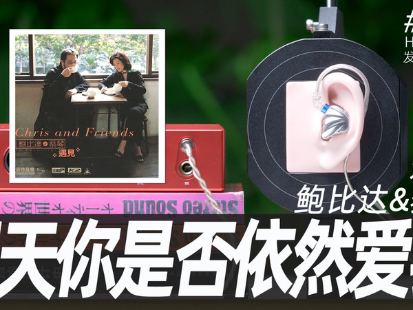 「云听03」人声蔡琴 明天你是否依然爱我