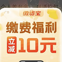 光大银行云缴费，25元交费红包，名额有限，速度参与。