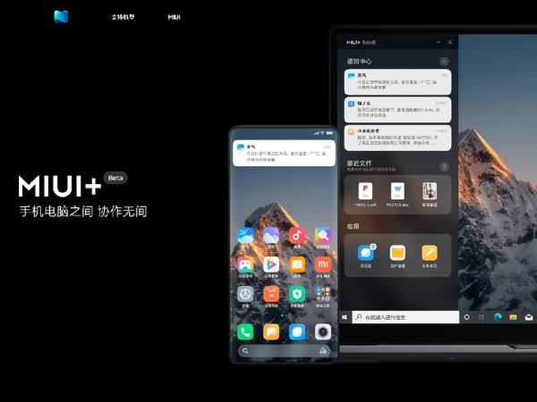 如何下载失传已久的MIUI+