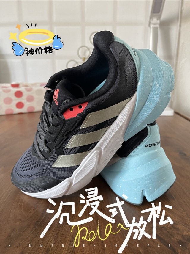2.58折，284.5元入手，Adidas Adistar 1女款跑步鞋，满足女主二宝产后养成的良好跑步习惯。