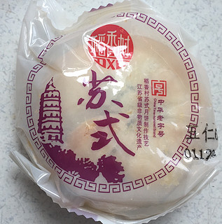 苏式五仁月饼