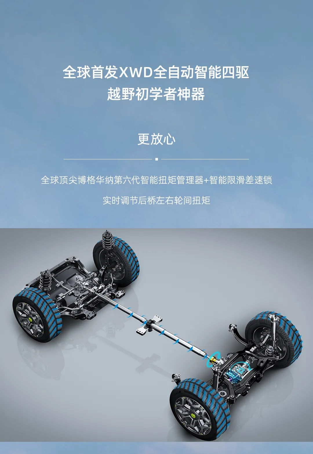 捷途旅行者正式上市，售价13.99万元起