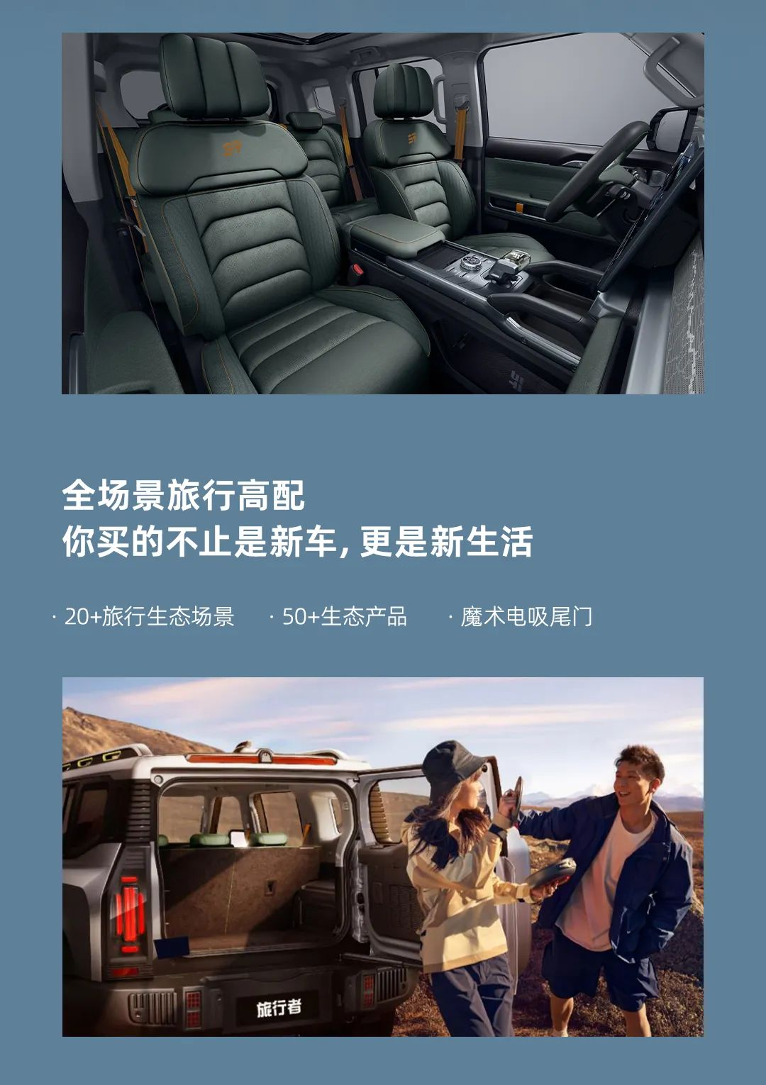 捷途旅行者正式上市，售价13.99万元起