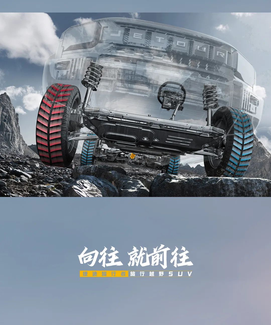 捷途旅行者正式上市，售价13.99万元起
