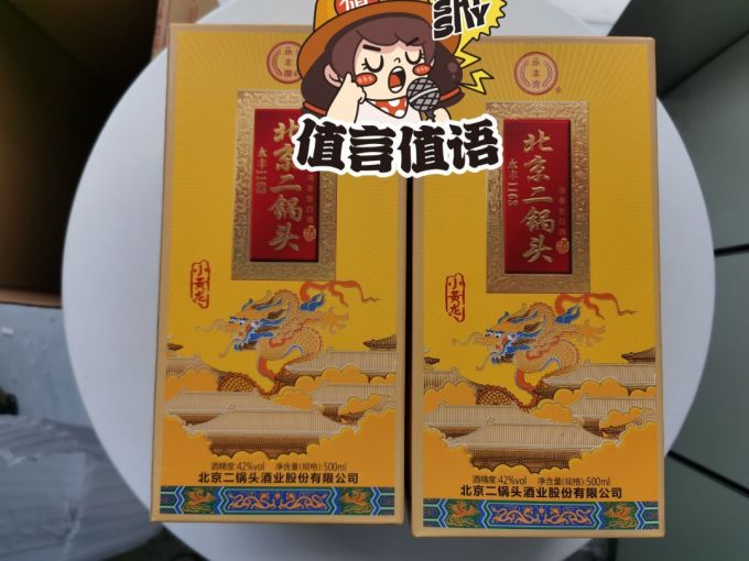 永丰牌白酒