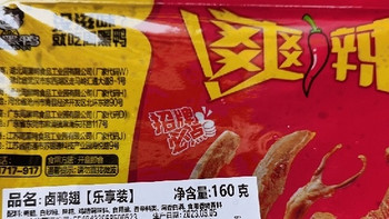 假期宅家必备，周黑鸭产品方便好享受