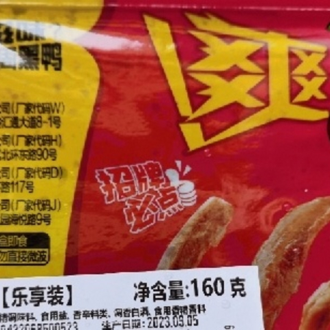 假期宅家必备，周黑鸭产品方便好享受