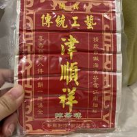 按头安利!这个抹茶奶皮酥真的好好吃,女明星诚不欺我!