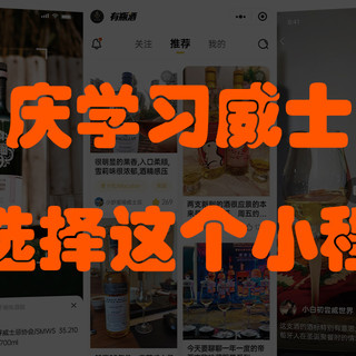 国庆不去人从众𠈌，利用这个AI工具学学威士忌