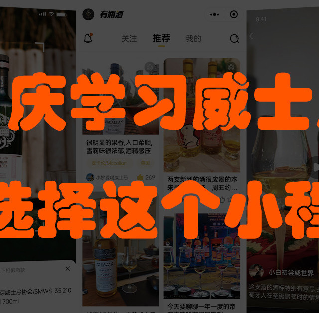 国庆不去人从众𠈌，利用这个AI工具学学威士忌