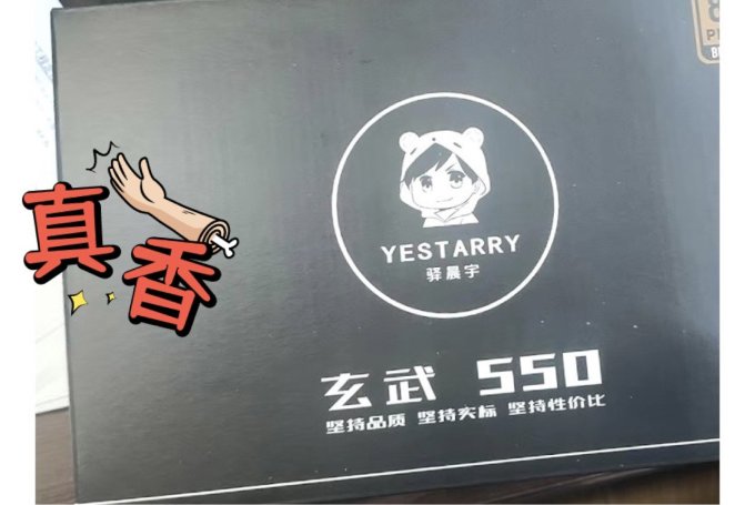 玩嘉电脑电源