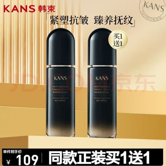 爽肤水