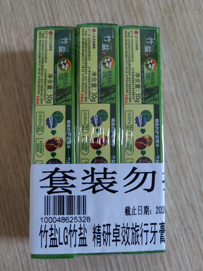 牙膏