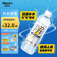 屈臣氏（Watsons）有解纯电解质水电解质饮料 运动无糖功能饮料480mL*15