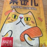 美味猫咪零食！