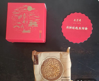 一个月饼给谁吃？