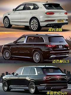 🚙大型SUV对比，你觉得哪款更符合你的气质？ 