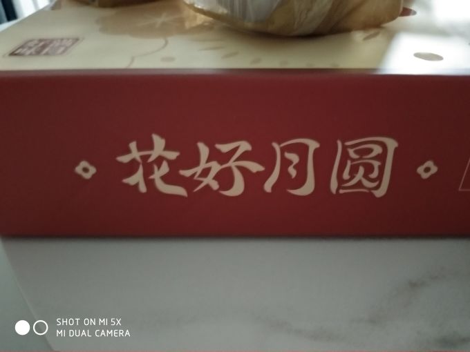 盼盼月饼