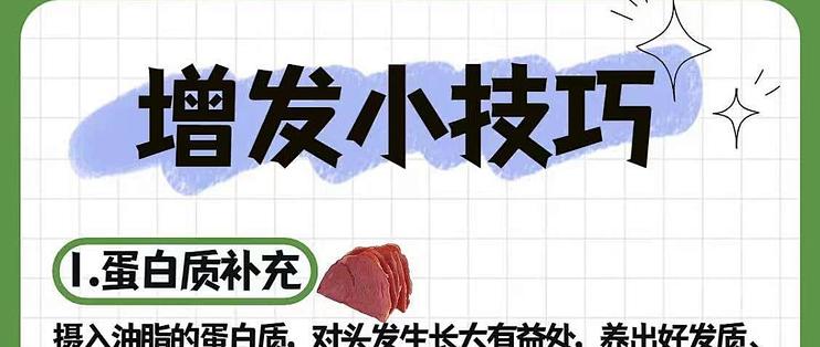 小妙招让你告别脱发困扰！头发更浓密！