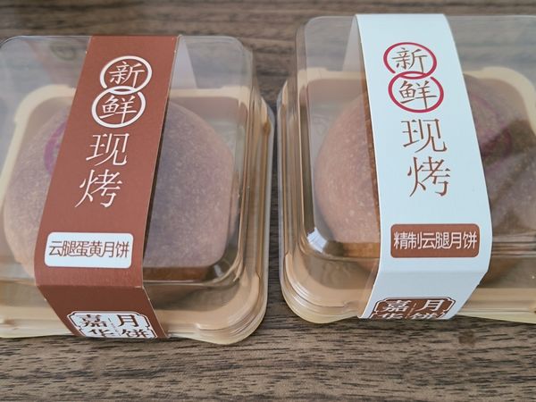 云南人只吃云腿月饼，我说的