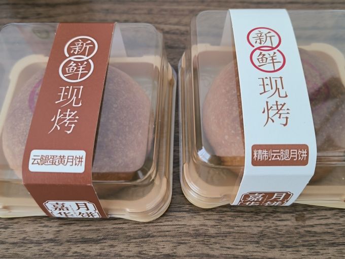 嘉华食品月饼