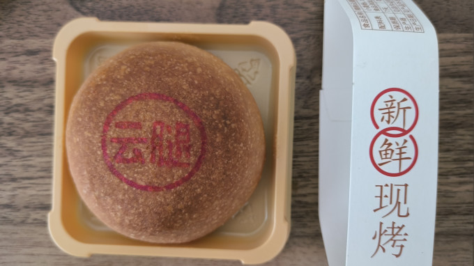 嘉华食品月饼