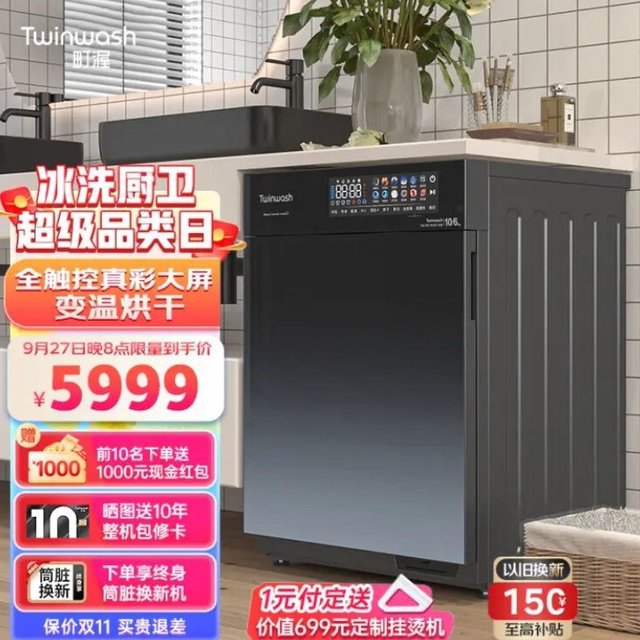 秋季买一个Twinwash滚筒洗衣机洗烘一体机全