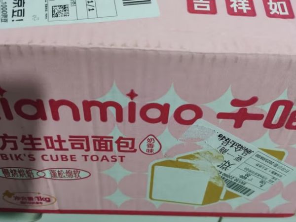 千喵魔方手撕面包1000g营养早餐食品网红饼干蛋糕点代餐吐司休闲零食