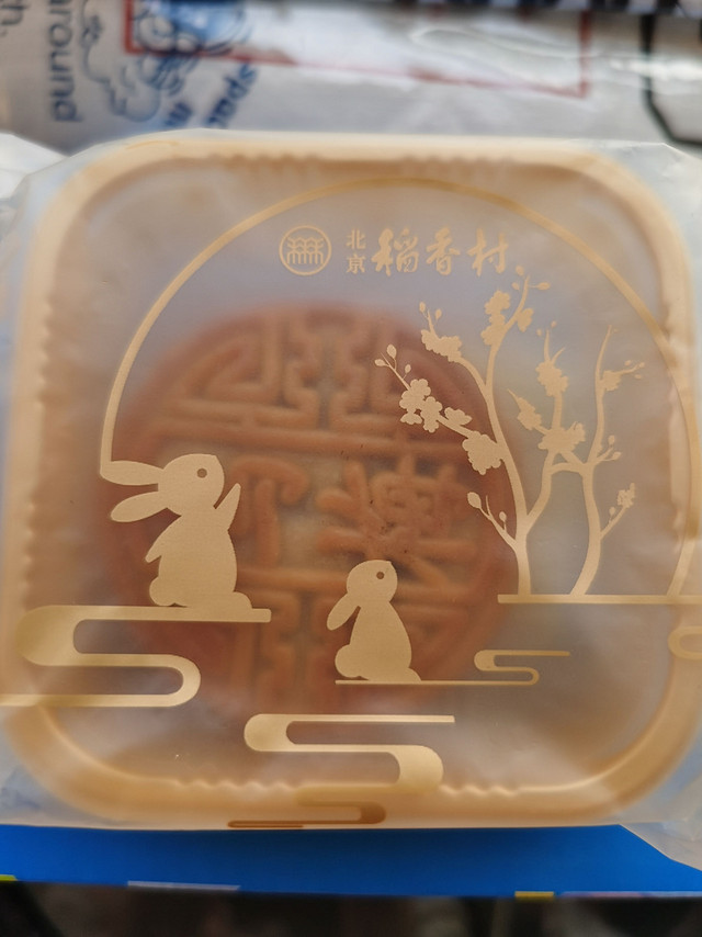 中秋佳节临近，收到稻香村月饼啦