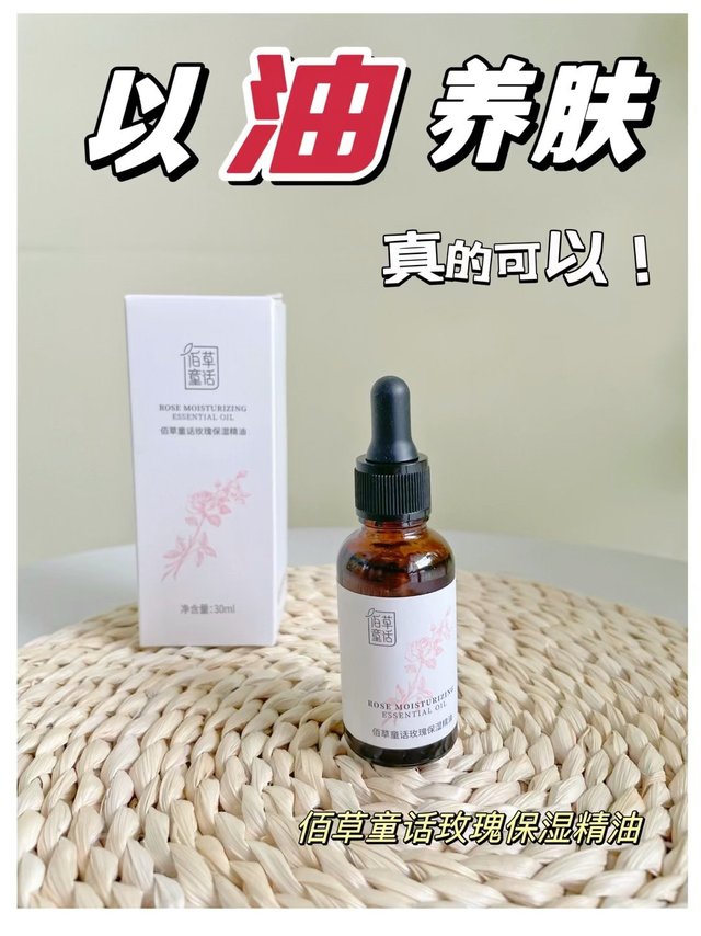 以油养肤真的可！